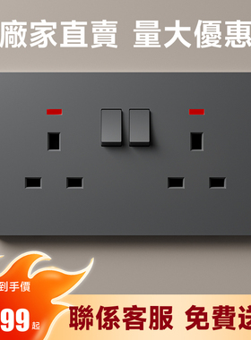 港澳版146型孖位双联英标英式13A三孔插座灰色孖苏外贸专用电制苏