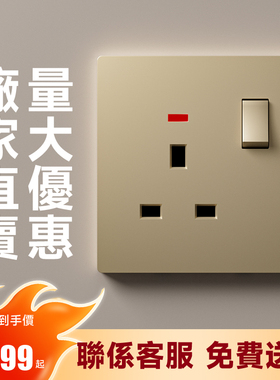 港澳单开13A英式插座带制USB英标五孔多功能电制面板仟座开关灯制