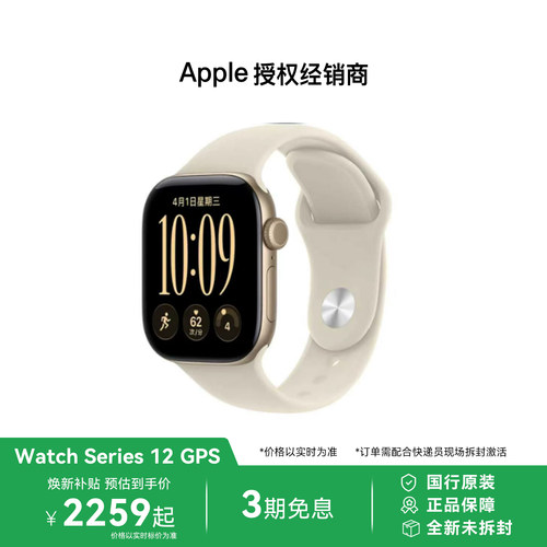 【国家补贴 可叠教育优惠】Apple/苹果 Apple Watch Series 12 GPS 2026新款智能手表 国行正品运动男女手表