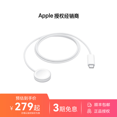 Apple/苹果 Apple Watch 磁力充电器转 USB-C 连接线 (1 米)