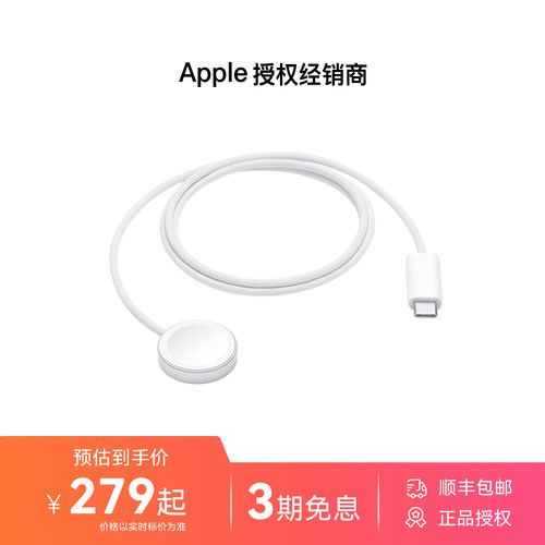 Apple/苹果 Apple Watch 磁力充电器转 USB-C 连接线 (1 米)