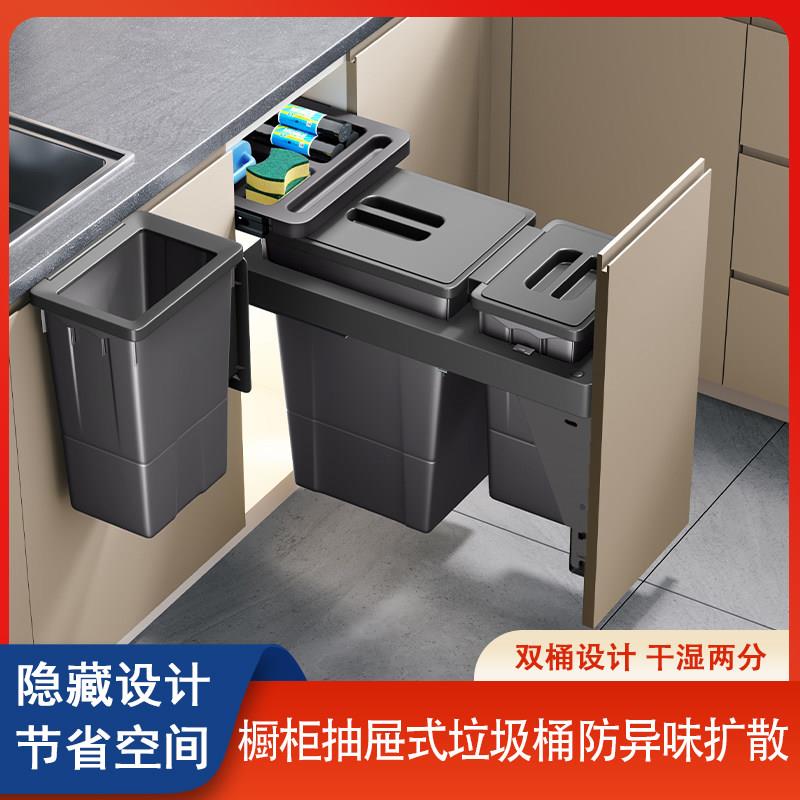 诺米嵌入式垃圾桶整体橱柜拉篮家用可悬挂双槽带盖子大容量厨房清