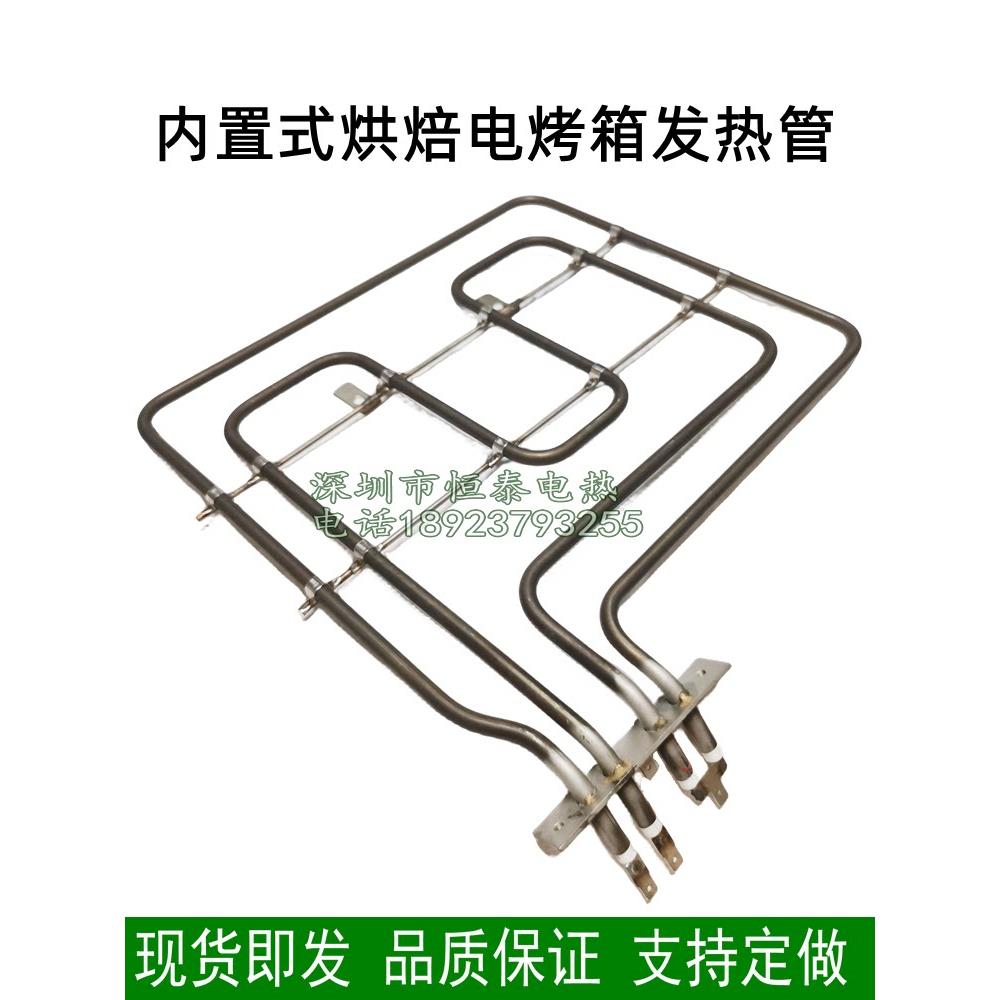适用于倍科内嵌式电烤箱热管内置烤炉电热管上热管