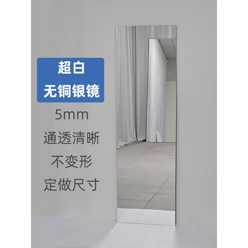 超白无铜银镜子穿衣镜自粘贴墙免打孔防爆宿舍小户型试衣镜全身镜