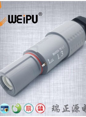 WEIPU威浦WH400A-TK-L3单芯大电流舞台灯光音响插头IP67防水