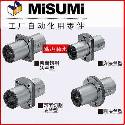 代替米斯米中间法兰直线轴承LHMRD LHMSD LHMCD 8 10 12 16 20 25