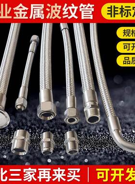 30441工业DN156管高压不锈钢金属软管分蒸汽编织波纹管 寸分网管