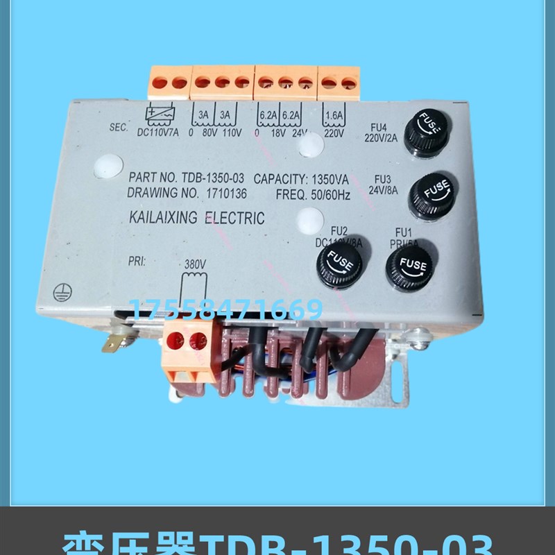 适用于帝奥电梯变压器TDB-1350-03电梯控制柜变压器 全新电梯配件