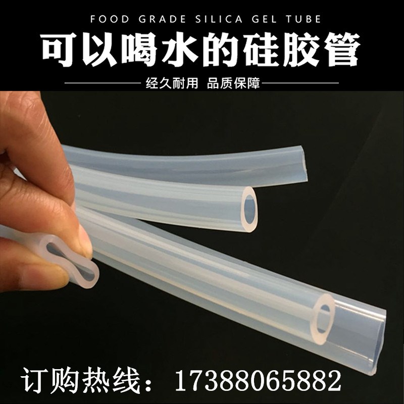 蠕动泵硅胶管 进口食品级14#16#17#18#24橡软管透明耐高温 硅胶管