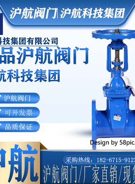 上海沪航阀门法兰明杆弹性座封软密封闸阀法兰闸阀消防自来水阀门