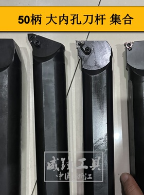 50柄大内孔镗孔内槽螺纹刀杆S50-MWLNR08 SNR0050U16 MGIVR6050-4