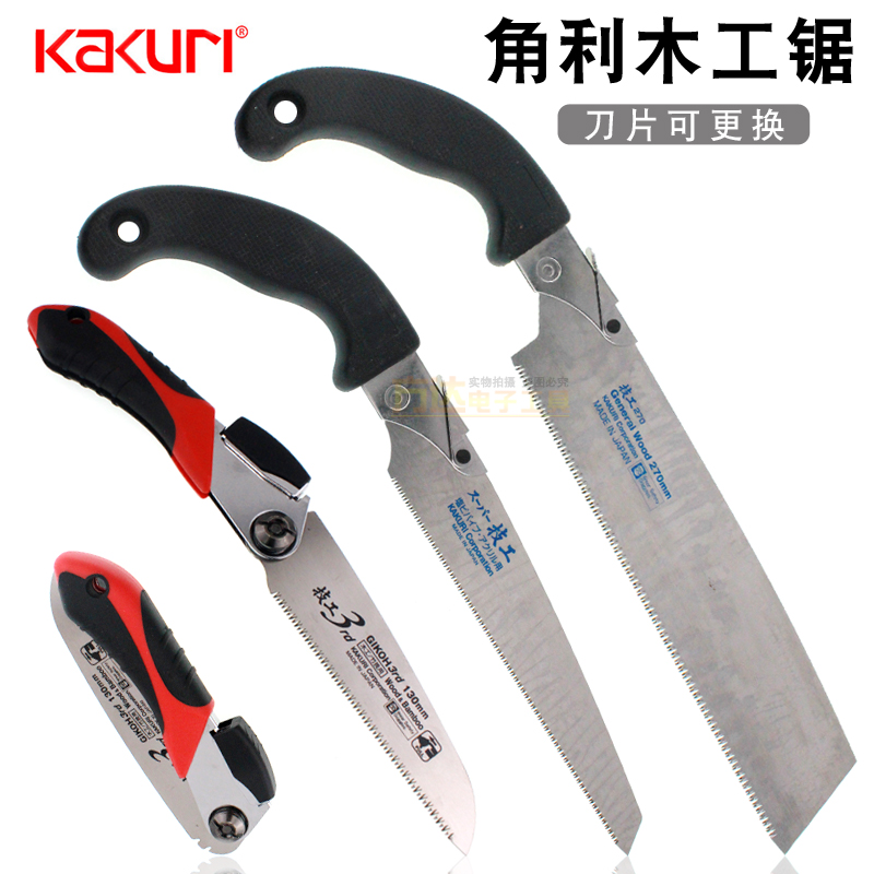 原装日本KAKURI角利折叠手工锯子快速锋利木工锯竹锯园林锯技工锯