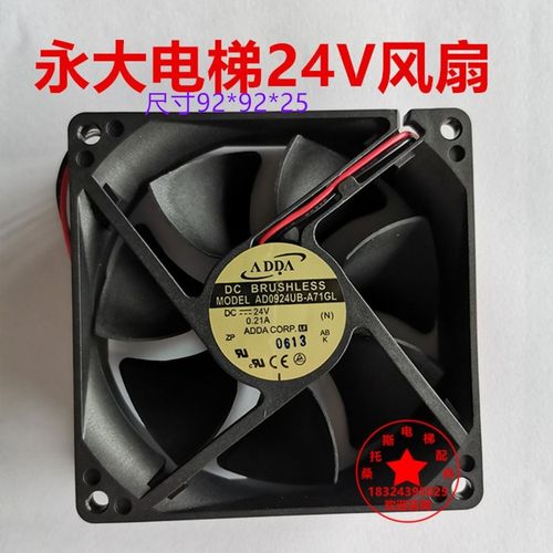 永大电阻散热方风扇AD0924UB-A71GL永大电梯无机房控制柜风扇