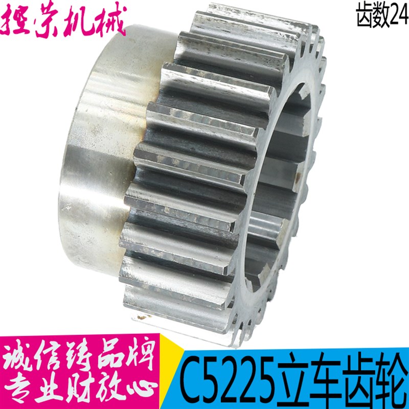 齐齐哈尔机床C5225立车配件20204A齿轮Z24/M6/10-100*14/L86现货