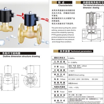ZQDF-32F法兰蒸汽电磁阀DN32 1寸2高温180度全铜阀体AC220V DC24V