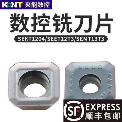 快进给SEMT13T3AGSN-JM数控铣刀片SEET12T3-DM钻石45度CNC加工