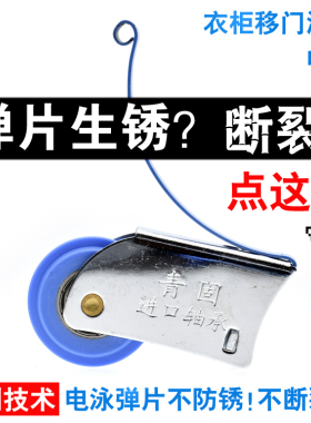 衣柜移门滑轮铝合金玻璃推拉门平移门非浴室淋浴房防锈弹片凸轮
