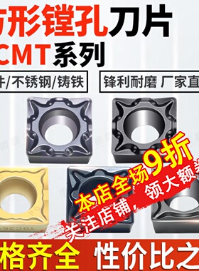 数控刀片方形SCMT09t304镗孔刀T308钢件不锈钢120408车床内孔刀粒
