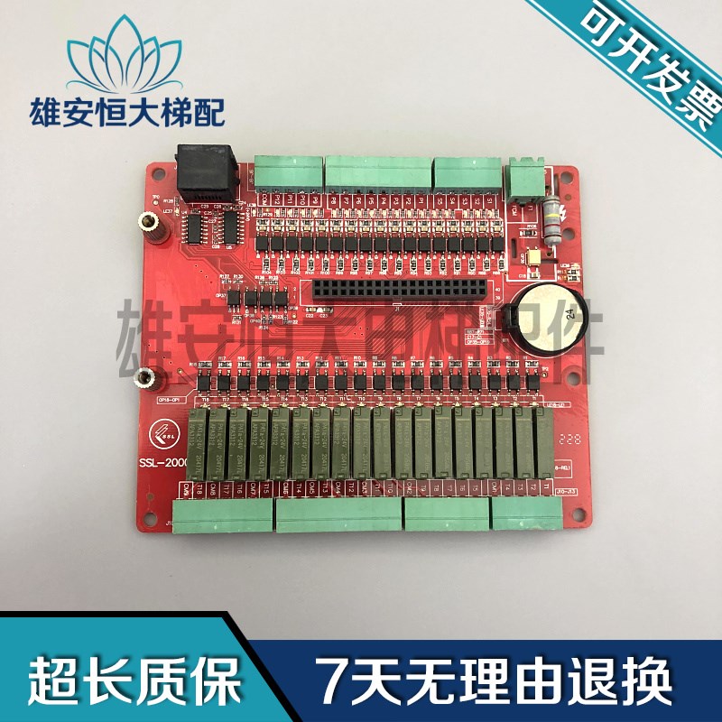 梯配件申龙扶梯主板主控制器SSL-2000/S-IO VER1.0/1.1现货出售