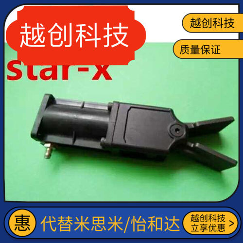 star机械手小夹子SP1615S夹具气缸水口夹STAR-X CHK-CS-18C注塑机