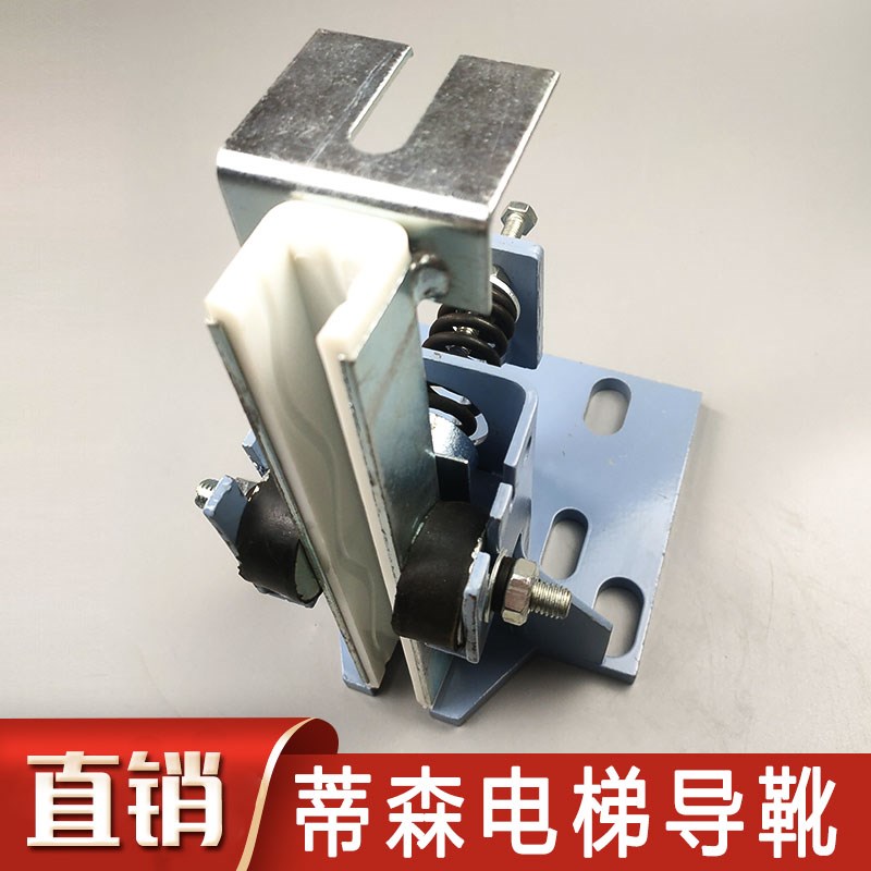蒂森河北东方富达导靴 DX1B 滑动轿厢导靴  永大 otis220电梯配件