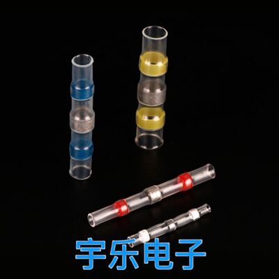 SST-S11 SST-S21 SST-S31 SST-S41防水热缩焊锡环中间管 热缩端子