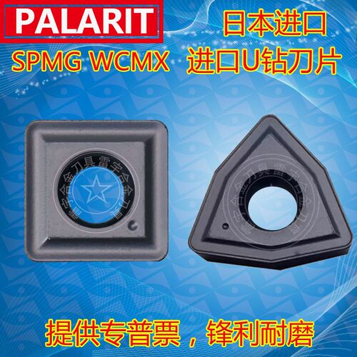 进口U钻刀片WCMX030204 040208 050308 06T308 080412 TT9030