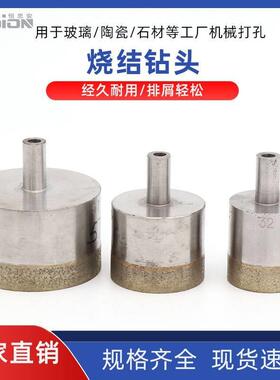 玻璃钻头玻璃开孔器金刚石钻头玉石陶瓷钻头翡翠瓷砖烧结钻头