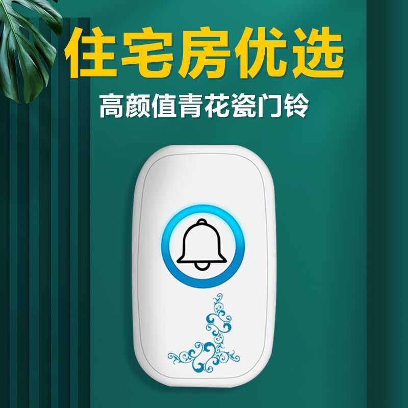 无线门铃家用超远距离免插电别墅门铃按铃器遥控电子门器玲呼叫器