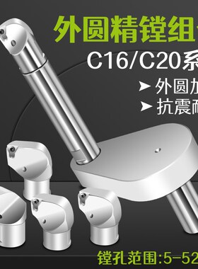 外圆镗刀杆组合CBR20 CBR30镗刀头NBJ16 NBH2084微调精镗外径镗刀