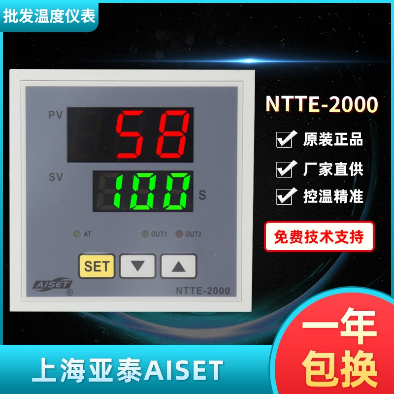 AISET上海亚泰NTTE-2000烫画机温控NTTE-2414V 2414 2414WG 2411