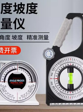 多功能坡度尺高精度水平测量仪施工斜角度测量木工水平尺万能仪器