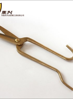 300mm防爆铁皮剪刀/剪刀 皮剪 铜铁皮剪 防爆工具 铜剪刀