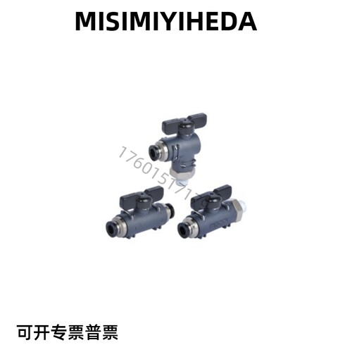 球阀 快速接头型J-XYK51 J-XYK56 J-XYK61-D6-D8-D10-D12-1-2-3