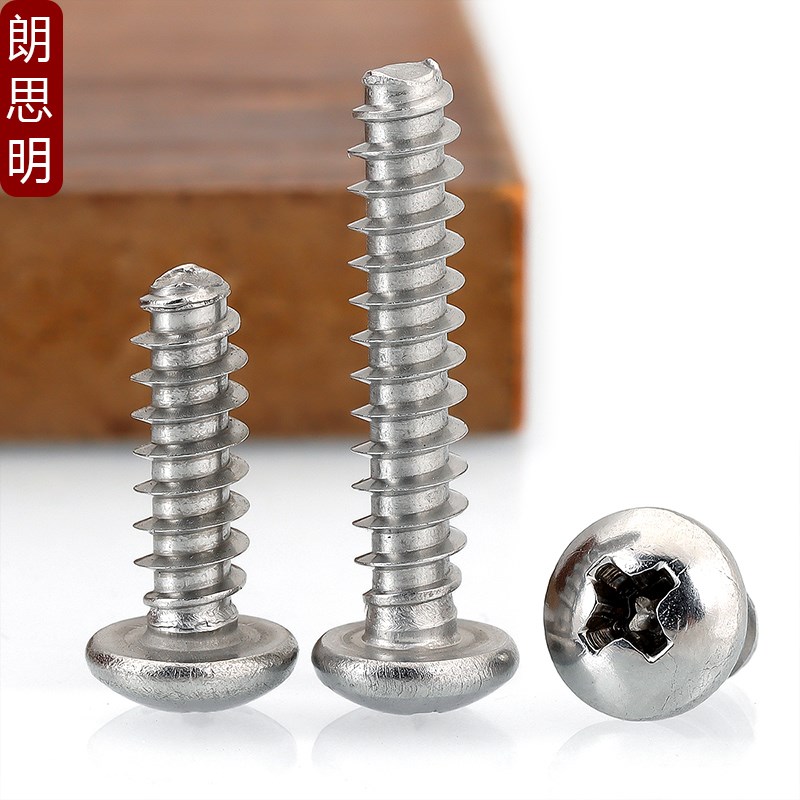 M1.4M1.7M2M2.6M3M4M5 304不锈钢圆头平尾自攻螺丝盘头螺丝钉螺钉
