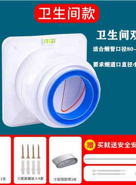 烟道厨房止回阀卫生间双开止逆阀吸油烟机家用通用公共烟道防烟宝