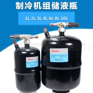 压缩机储液器制冷剂雪种带阀门储液瓶立式存液罐制冷机组储液器