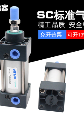 原装亚德客正品标准气缸SC63/40X25X50X75X100X150X200X250X300S