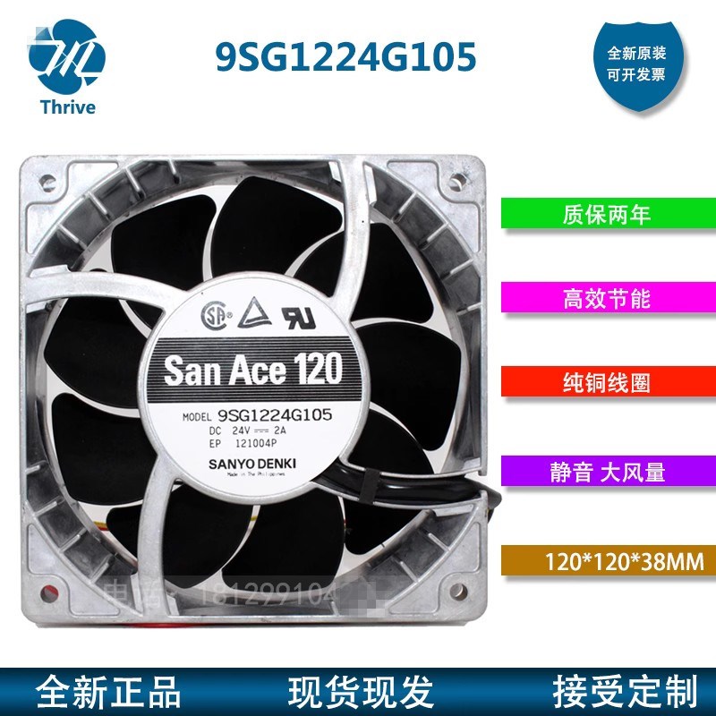 全新原装正品SanAce120 9SG1224G105/101/102  24V 2A 散热风扇
