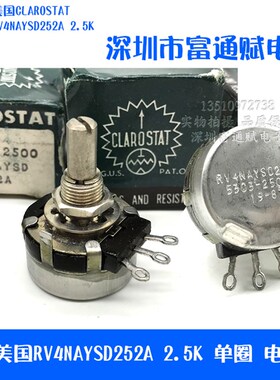 进口美国CLAROSTAT 单圈 电位器 RV4NAYSD252A 2.5K 单圈 电位器