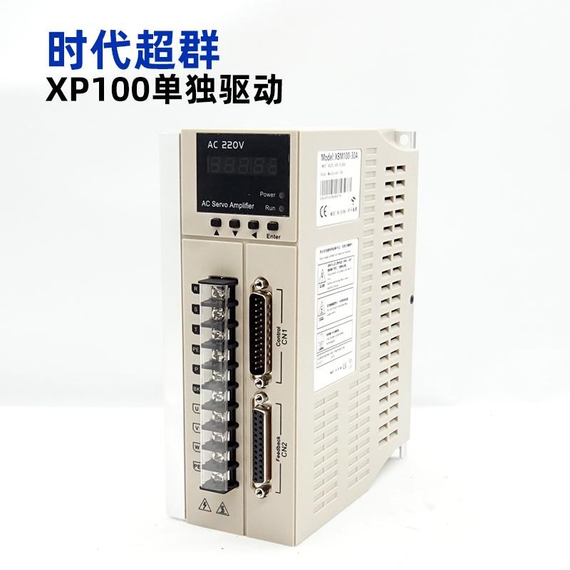 时代超群xp100 30A伺服驱动 光编2500线 仅支持位置模式 不含电机