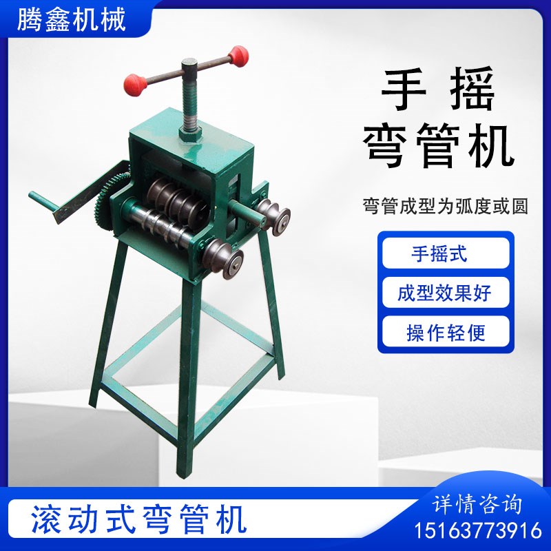 手摇弯管机手动多功能方管圆管弯圆弯弧工具手动折弧机