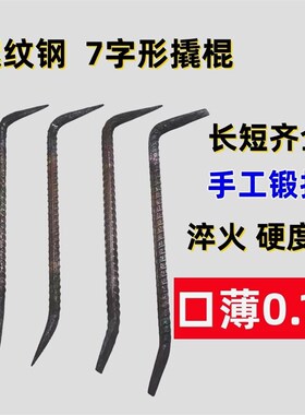 德国进口撬棍木工拆模专用小撬棍大全铝模小撬棍高锰钢一头尖一头