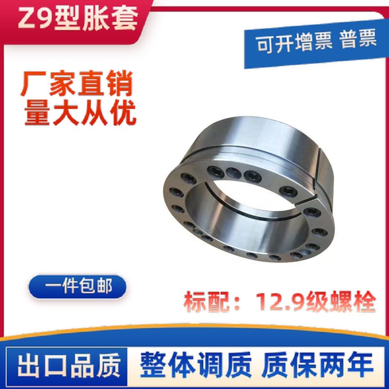 Z9胀套  STK900 涨紧套涨套动力锁免键轴套