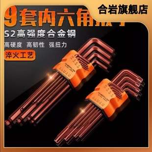 内六角扳手套装梅花内六角螺丝刀六棱扳手6内角万能扳手六边形