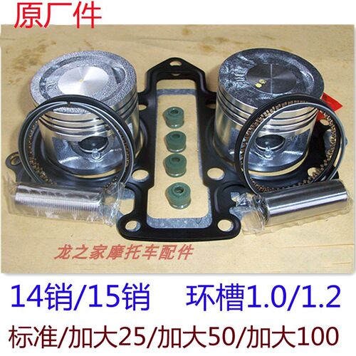 CA250太子QJ250-3A钱江JH嘉陵大地鹰王摩托车套缸活塞环套塞组件