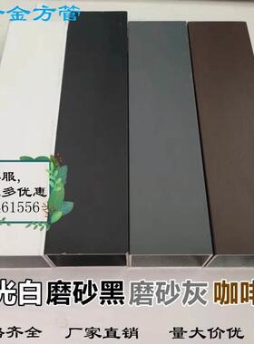 扁管定制灰黑红木纹方管白矩形烤磨砂铝合金咖啡色型材漆方条转印