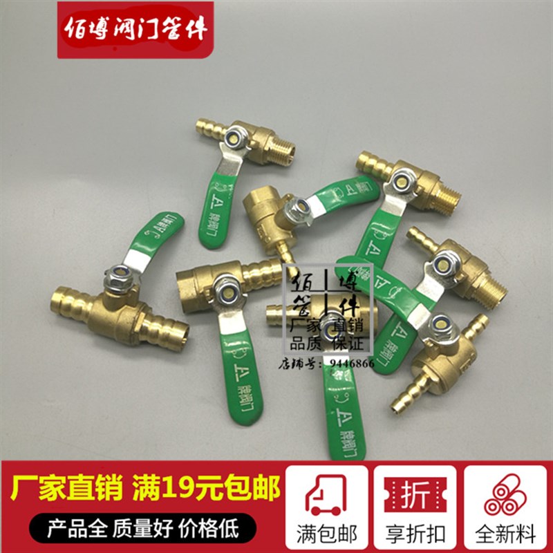 加厚铜球阀1/4气动气泵阀门开关放气阀2分3分双外丝内外丝宝塔3/8