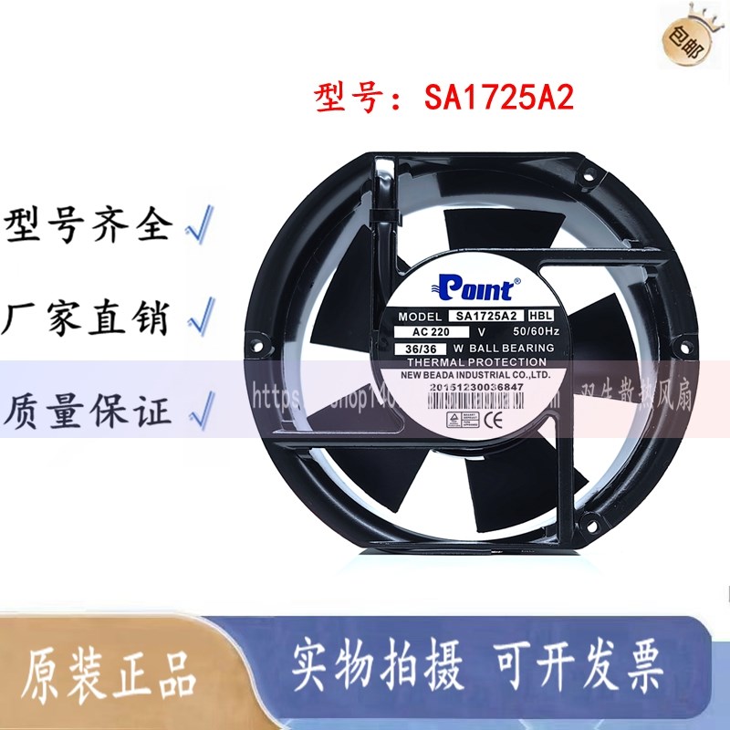原装Polnt SA1725A2/A1 HBL 220V/110V 50/60HZ 36W 机柜散热风扇
