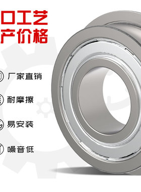 哈尔滨微型法兰轴承F683 F684 F685 F686 F687 F688 F689ZZ